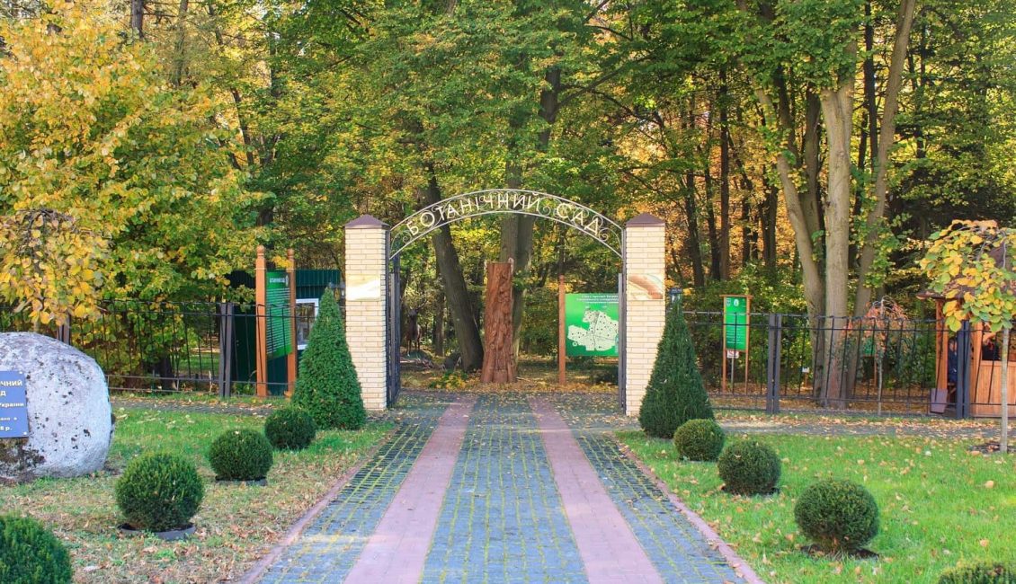 Ботанічний сад Національного університету біоресурсів і природокористування України
