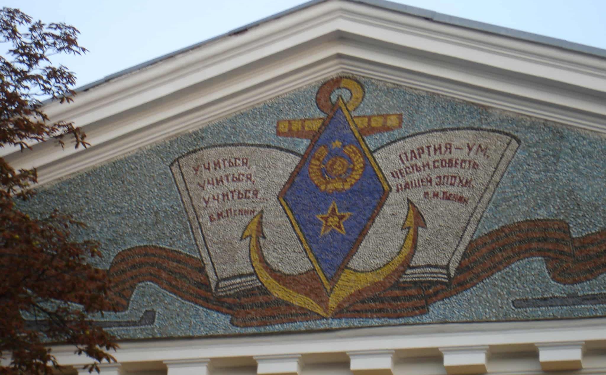 Символіка та цитати на фронтоні нового академічного корпусу Києво-Могилянської академії