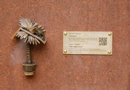 Міні-скульптура «Київська пальма Лівістона»