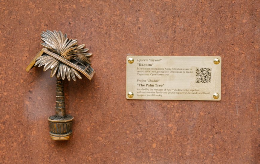 Міні-скульптура «Київська пальма Лівістона»