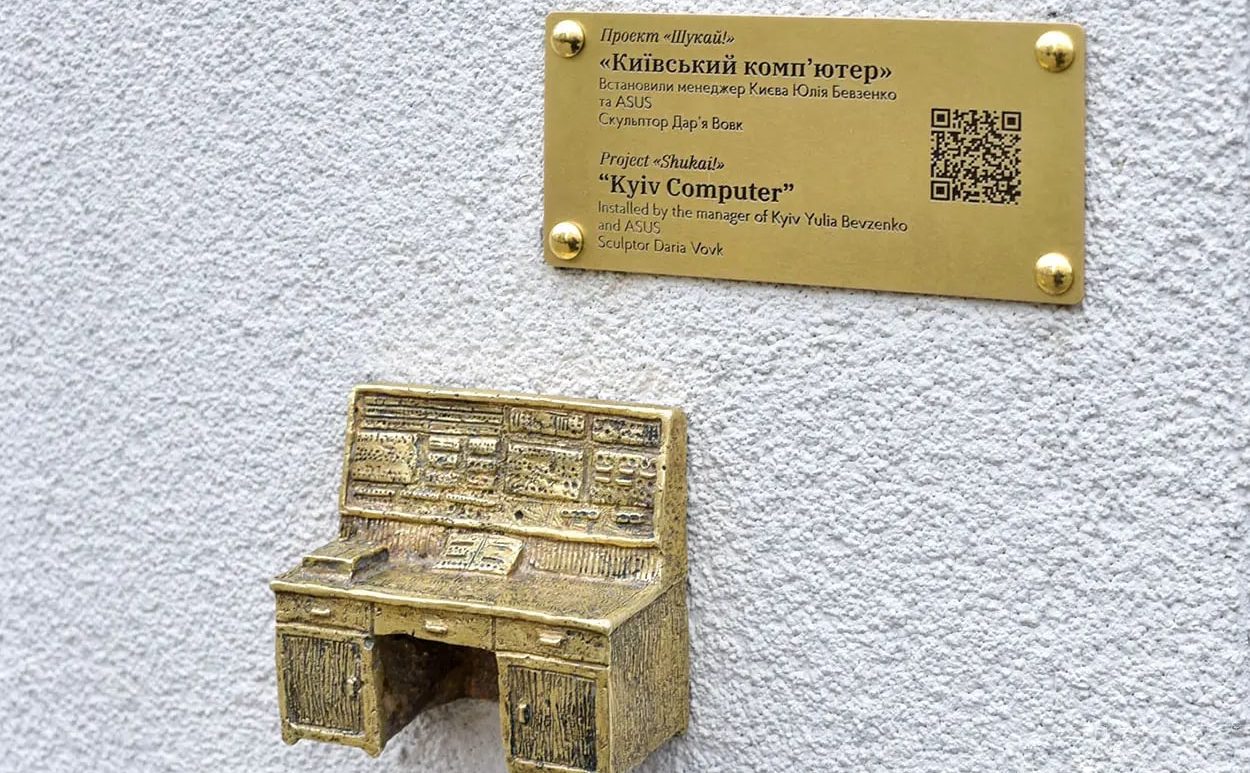 Міні-скульптура «Київський Комп'ютер» на Золотих Воротах