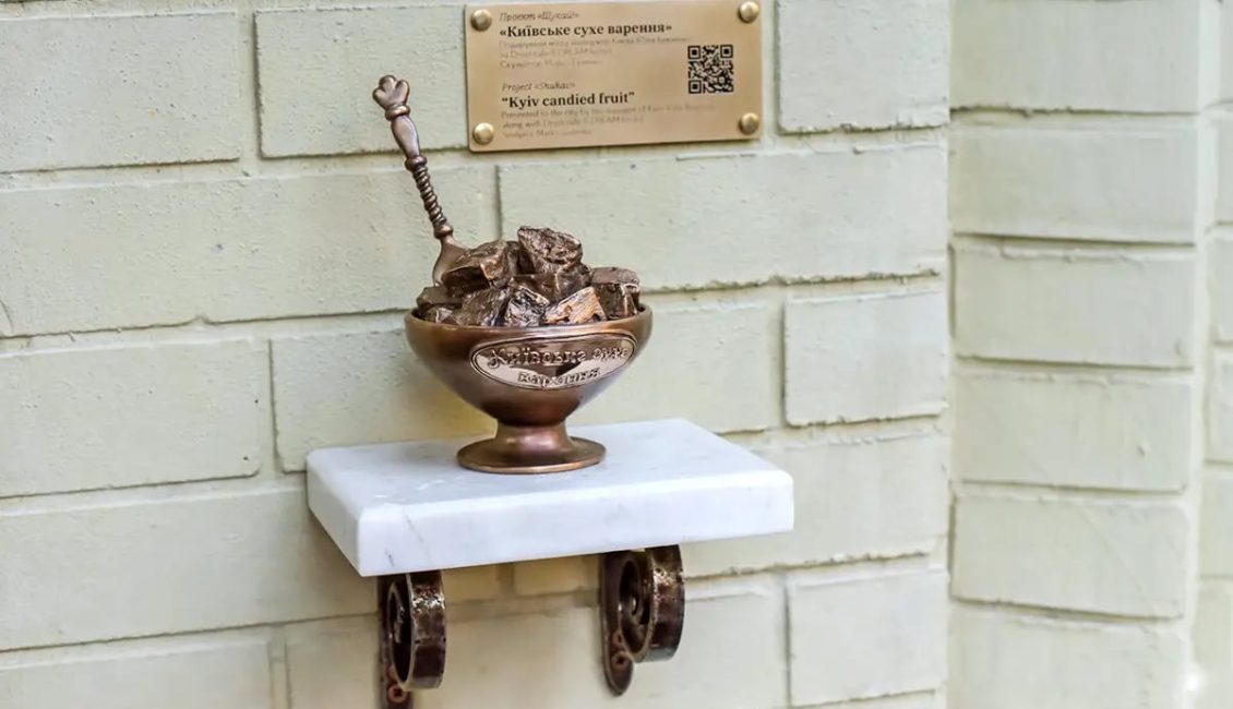 Міні-скульптура «Київське сухе варення»