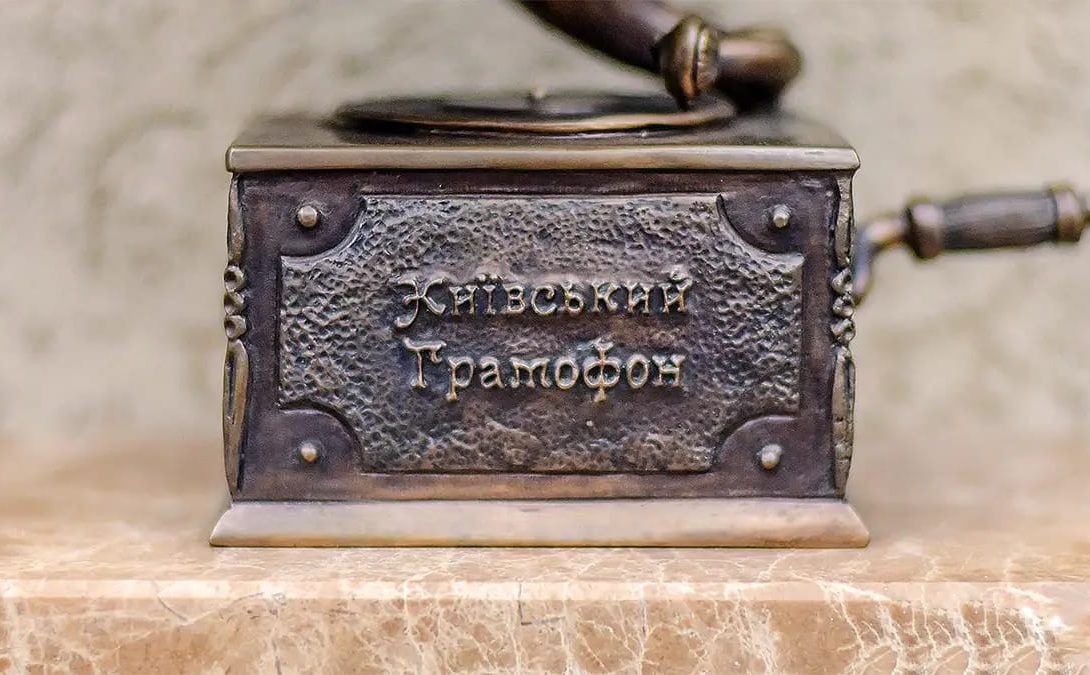 Деталі міні-скульптури «Київський грамофон»