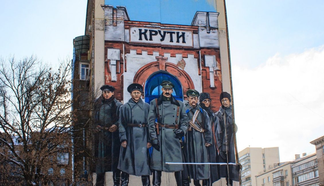 Мурал «Крути»
