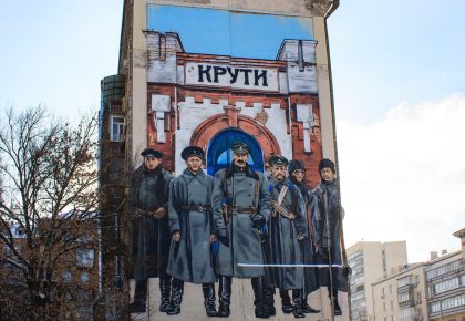 Мурал «Крути»