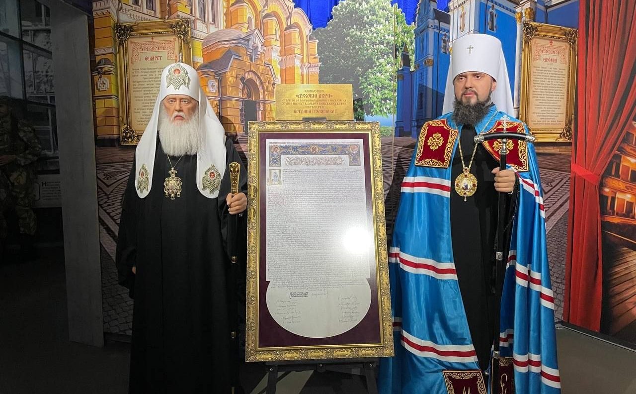 Патріарх Філарет та Митрополит Епіфаній - Музей Становлення української нації