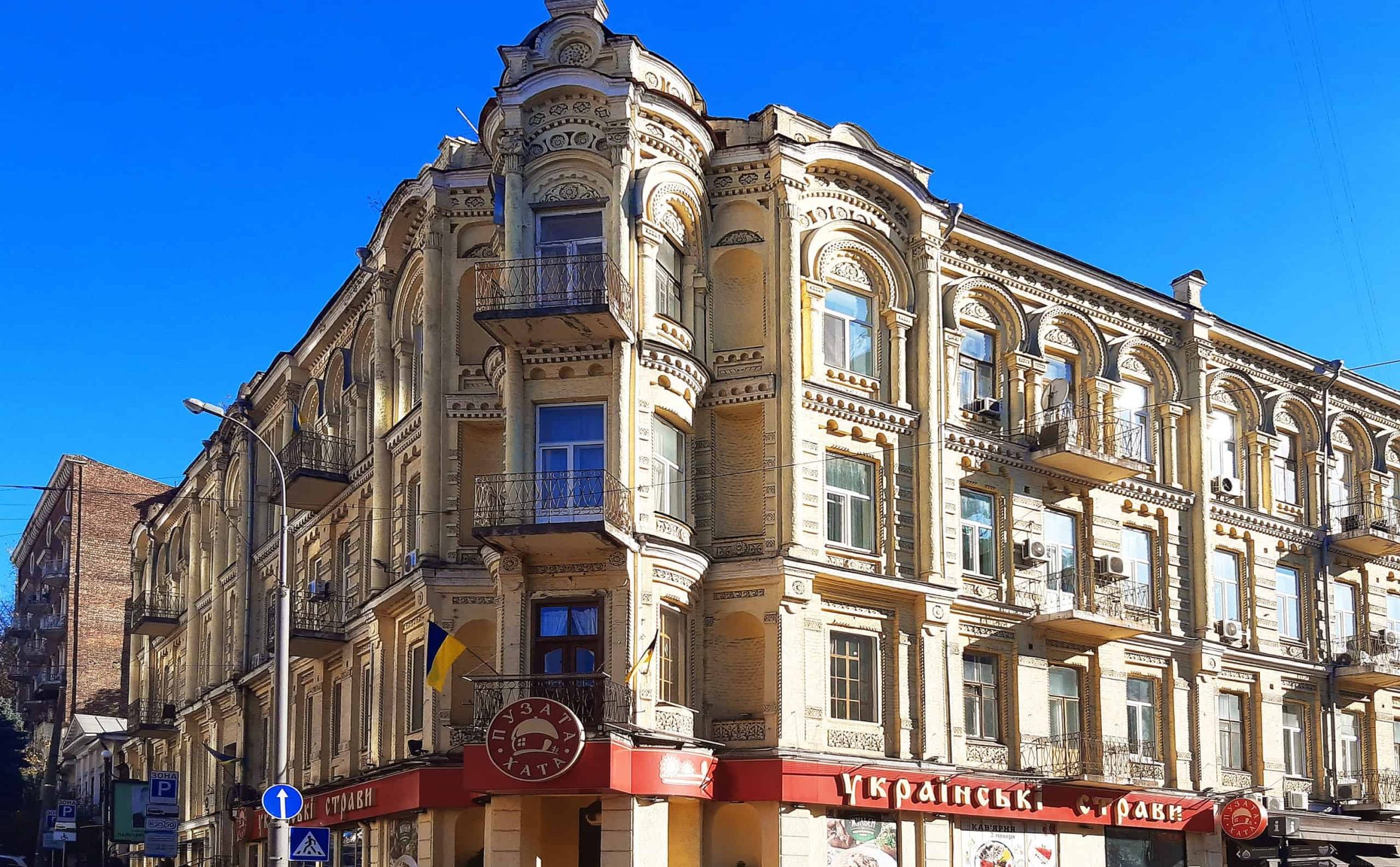 Наріжний будинок на Басейній, 1/2