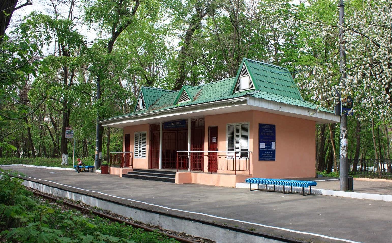 Станція Дитячої залізниці у Сирецькому парку
