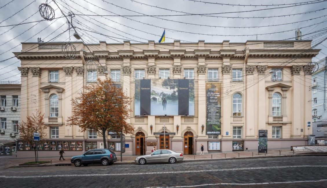 Національний академічний драматичний театр імені Лесі Українки