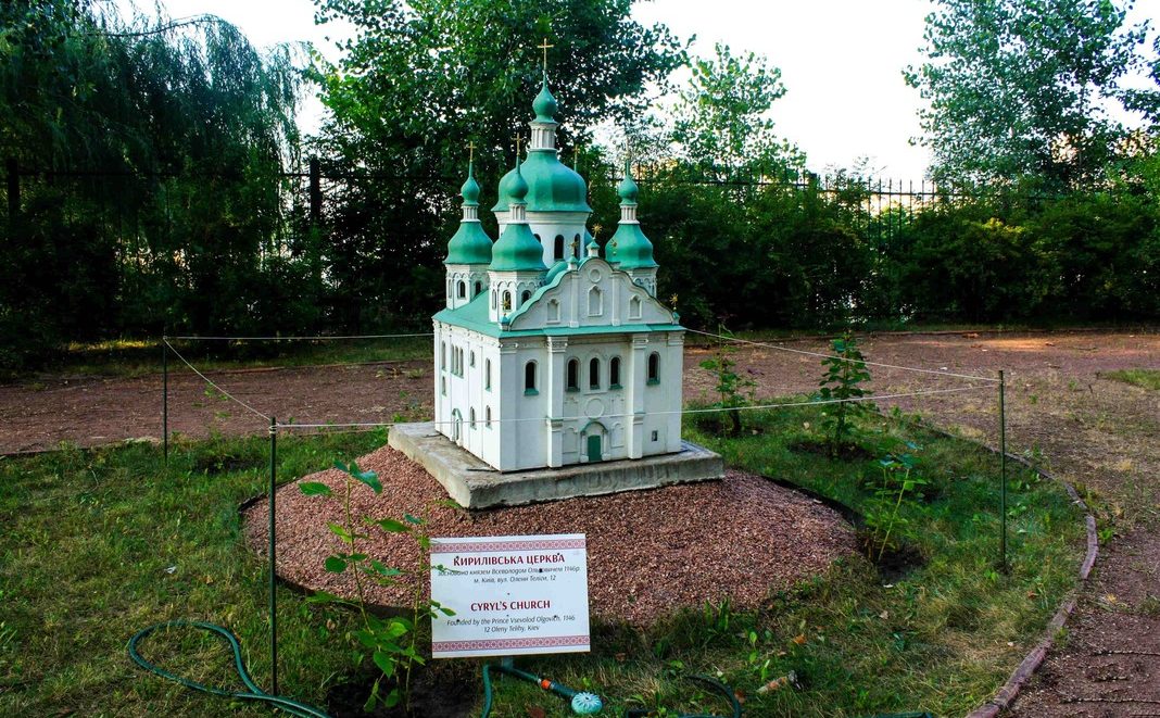 Кирилівська церква - «Україна в мініатюрі»