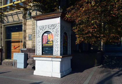 Як МАФи стали частиною київського колориту