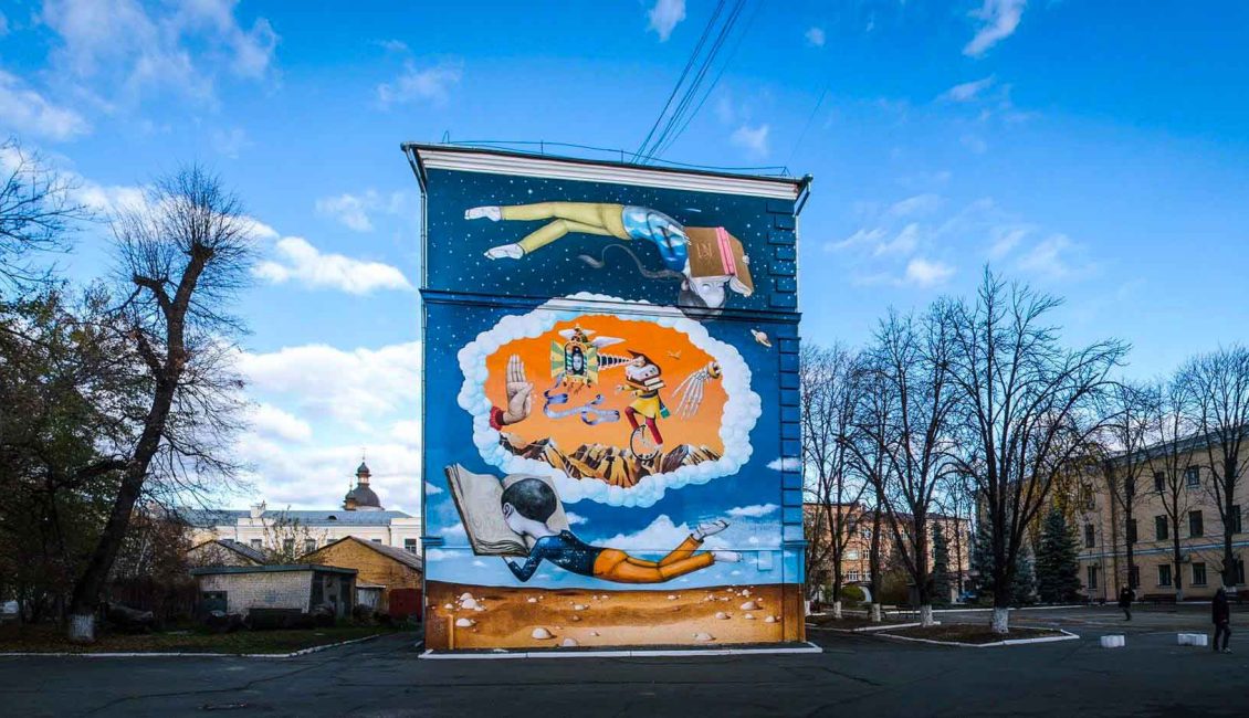 Мурал «Життя без науки – смерть» у Києві