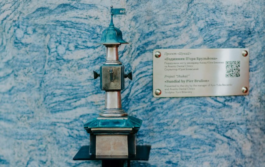 Міні-скульптура «Годинник П'єра Брульона»