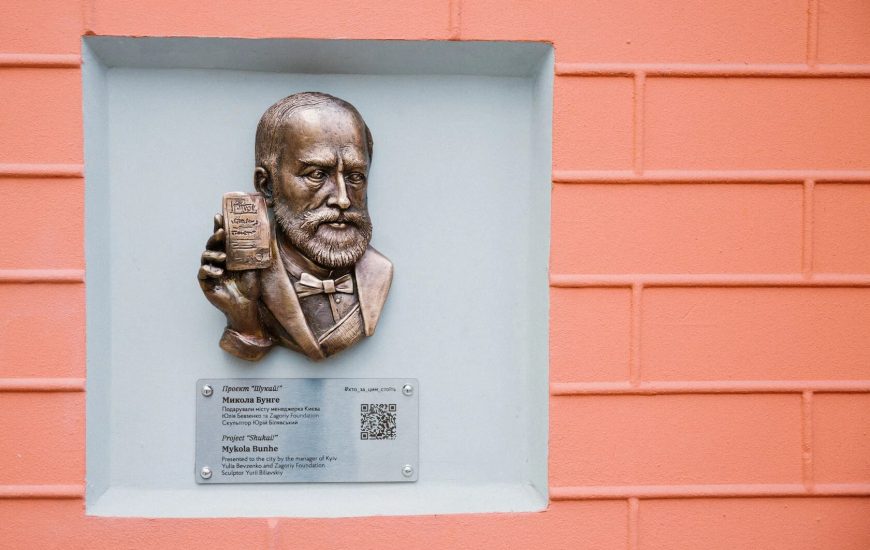 Міні-скульптура «Микола Бунге»