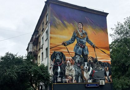 Мурал «Сім'я для чотирилапого»