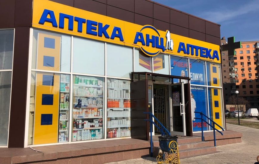 Як АНЦ утримує лідерство на українському аптечному ринку