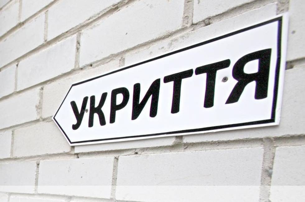 За неналежний стан укриттів тепер передбачено кримінальну відповідальність