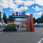 «Книжкова країна» стартувала на ВДНГ: що чекає відвідувачів