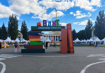 «Книжкова країна» стартувала на ВДНГ: що чекає відвідувачів