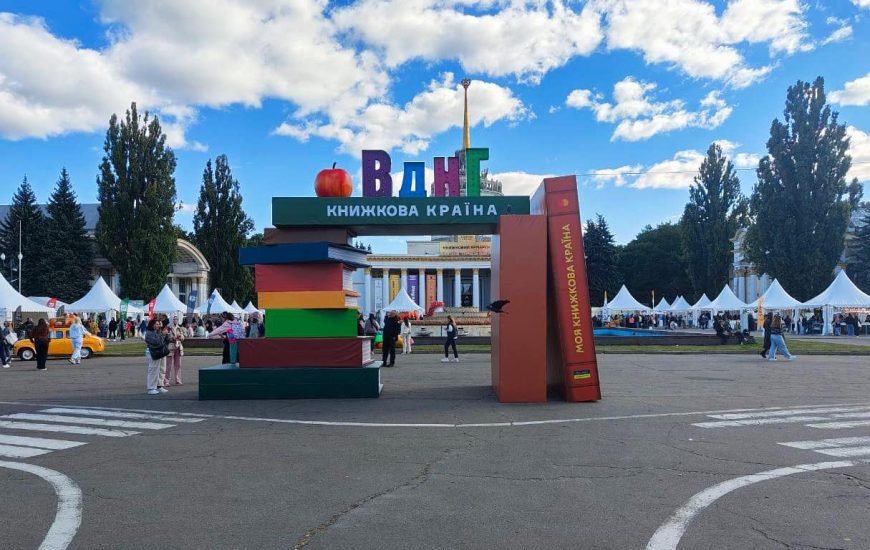 «Книжкова країна» стартувала на ВДНГ: що чекає відвідувачів