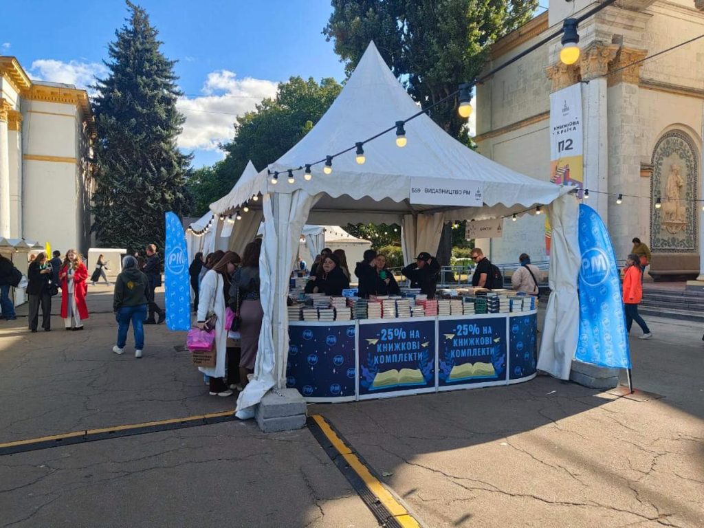 Книжкова країна Плодова 2025 – фестиваль книжок на ВДНГ