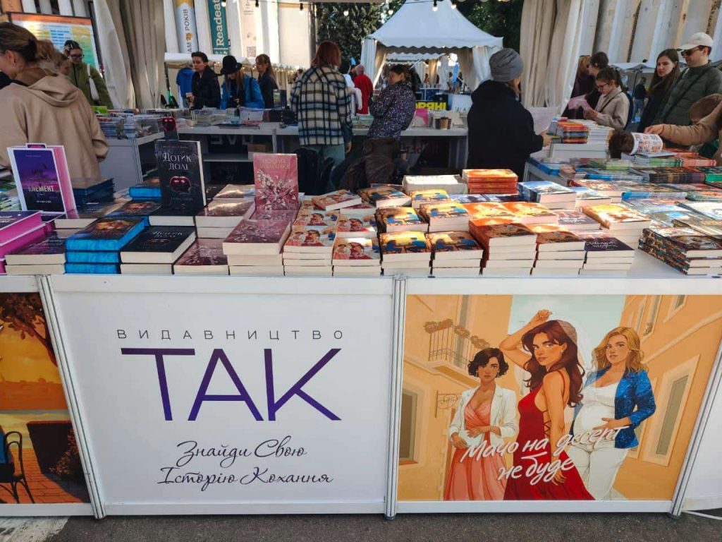Книжкова країна на ВДНГ – масштабний книжковий ярмарок України