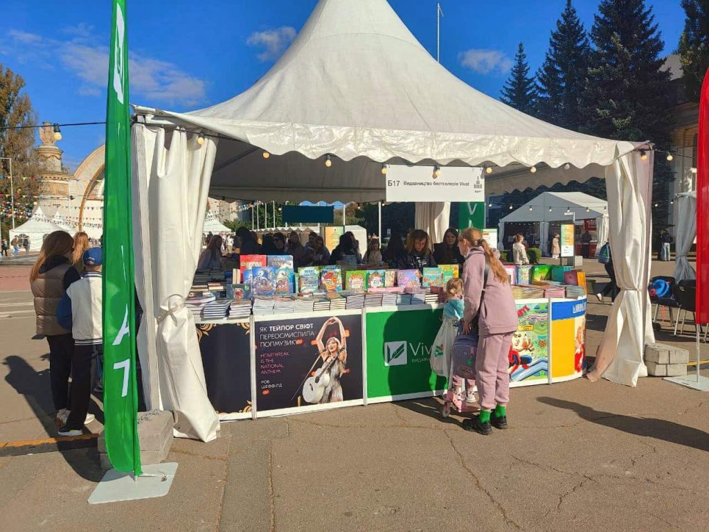 Книжкова країна Плодова 2025 – українські видавництва, книги й зустрічі.