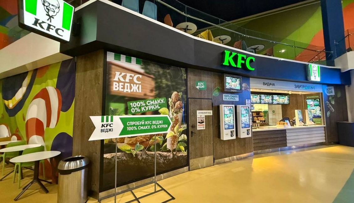 У Києві відкрився перший вегетаріанський KFC