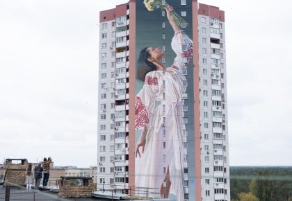 Мурал «Вільна»