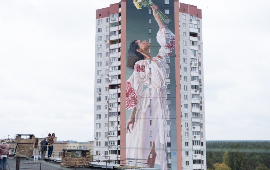 Мурал «Вільна»
