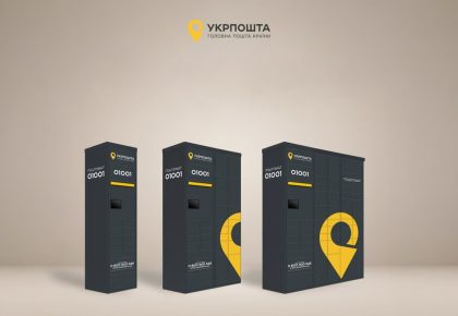 Укрпошта запустила перший поштомат у Києві