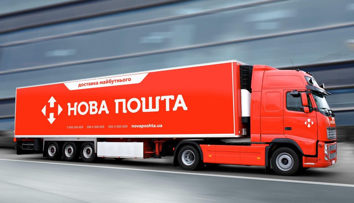 Нова пошта: історія успіху української компанії