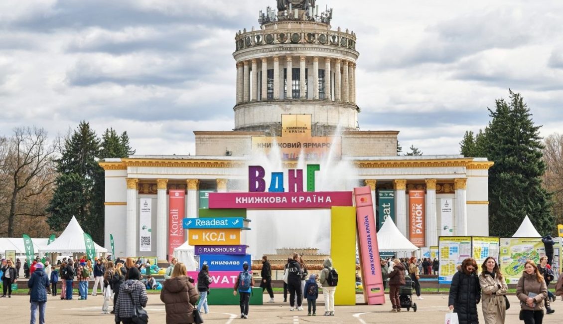 Книжкова Країна: коли книги стають подією