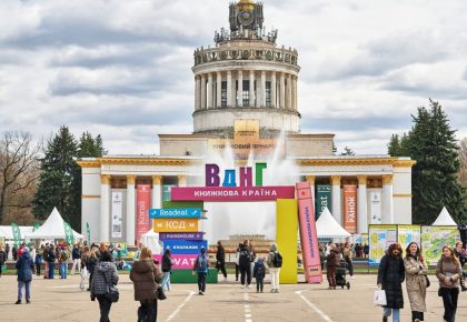 Книжкова Країна: коли книги стають подією