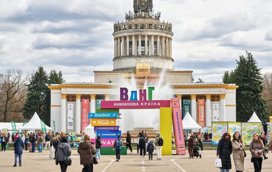 Книжкова Країна: коли книги стають подією