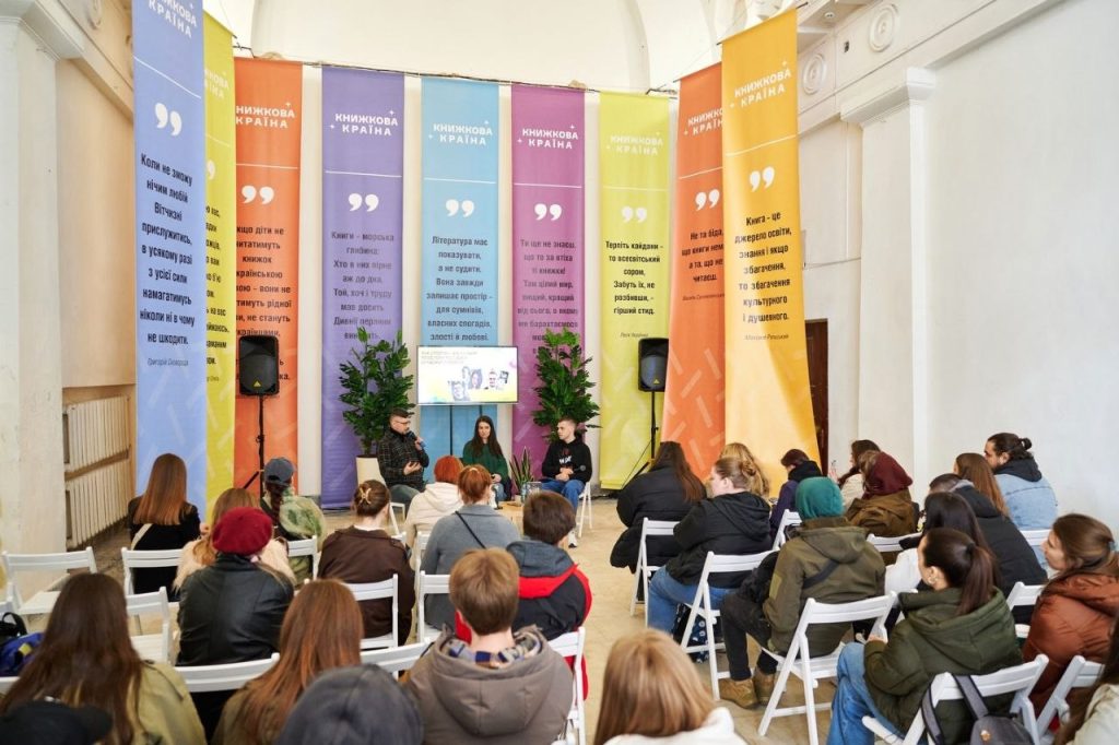 Події на Книжковій Країні